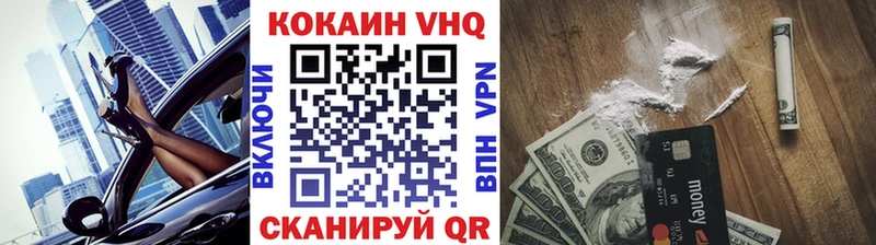 Кокаин VHQ  Лысково 