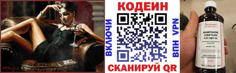 Codein Purple Drank закладки Лысково