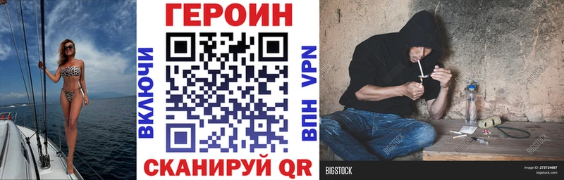 Героин герыч  darknet телеграм  Лысково 