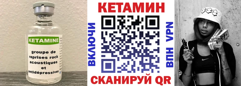 Кетамин VHQ Лысково