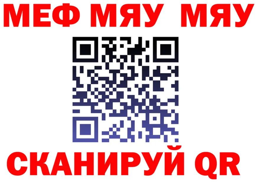 МЕФ VHQ как зайти мориарти omg Лысково