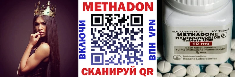 Метадон мёд Лысково